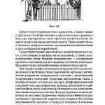 шьем шторы и подушки.page044