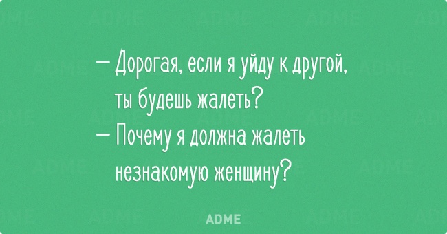 Женская логика -- это просто капец мужской психике. С наступающим праздником, девчонки!