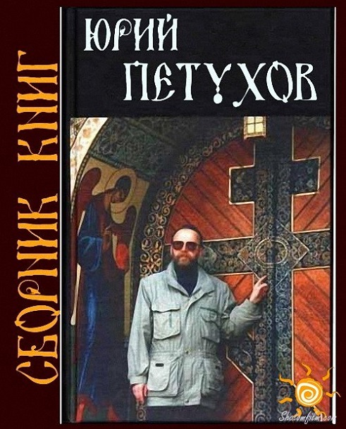 петухов