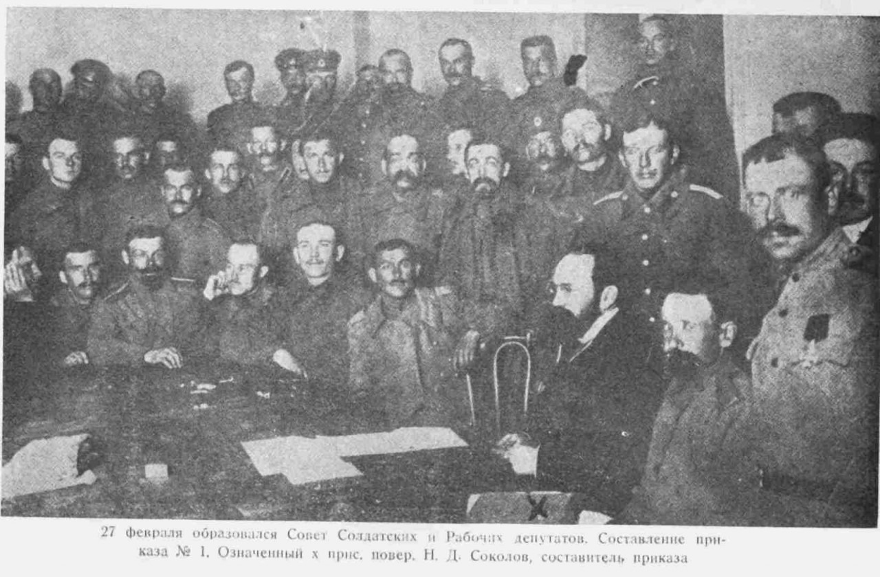 Приказ № 1 как эталон развала армии original.jpg#20049744055