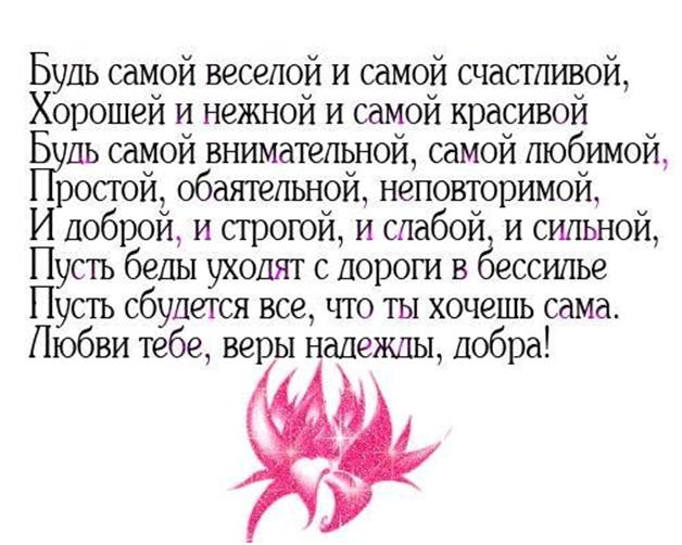 Пожелание будь самым веселым Пожелание будь самым веселым