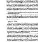 шьем шторы и подушки.page128