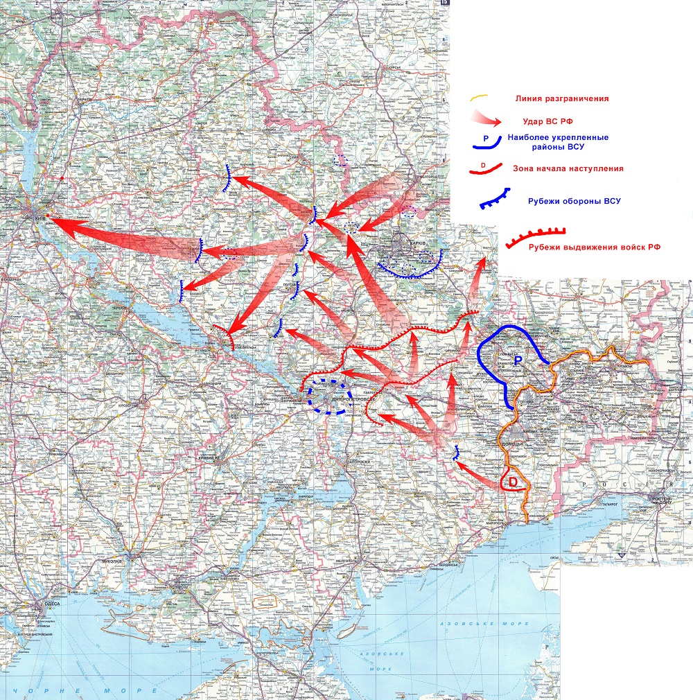 План украины наступления на россию