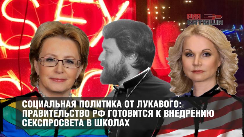 Социальная политика от лукавого Социальная политика от лукавого
