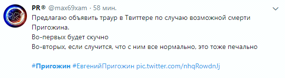 Порвали два баяна: как либералы Пригожина хоронили