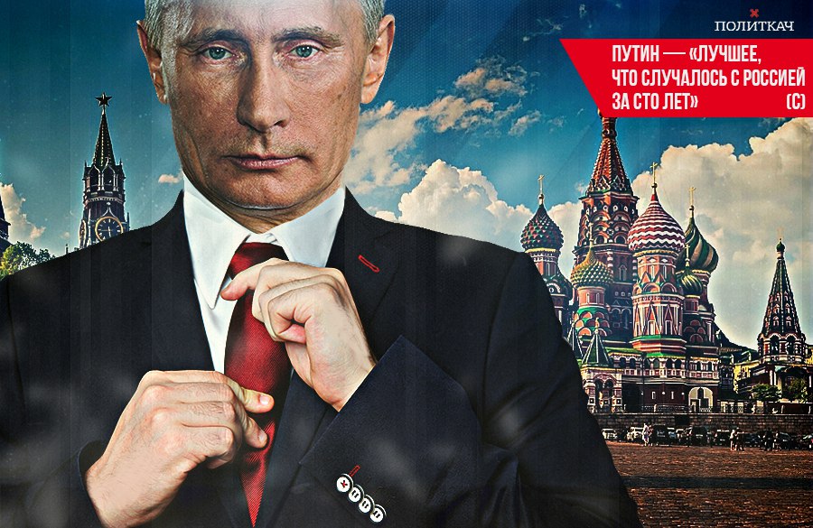 Кто если не путин плакат Кто если не путин плакат