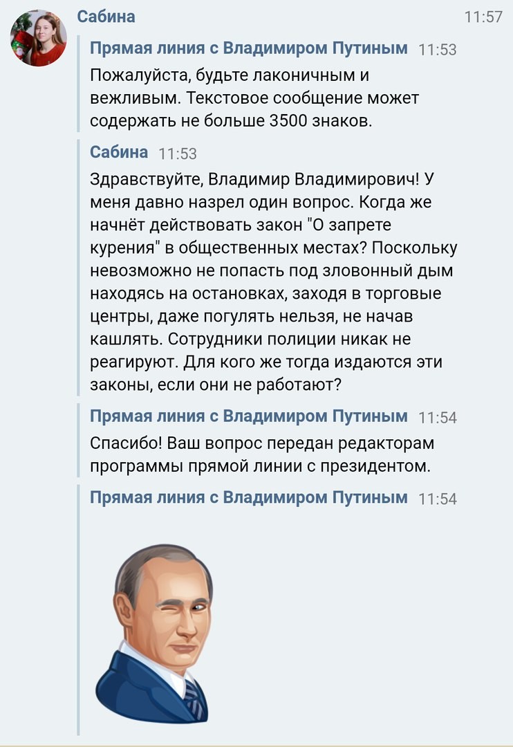 Россияне задавали вопросы в социальных сетях Россияне задавали вопросы в социальных сетях президент, прямая линия 2017, путин