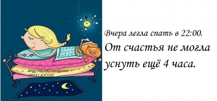 Открытки спать ложись Открытки спать ложись