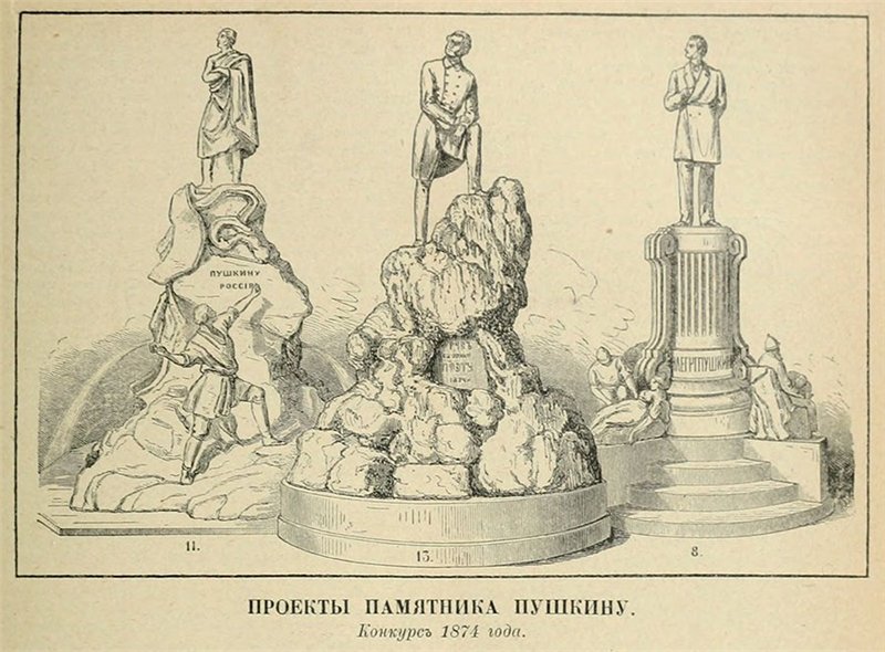 Проекты памятника пушкину в москве