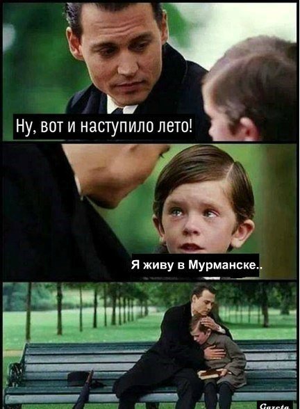 Вот оно какое наше лето!... Вот оно какое наше лето!...