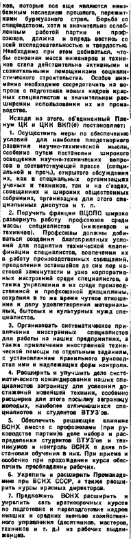 «ШАХТИНСКОЕ ДЕЛО». Часть 4.