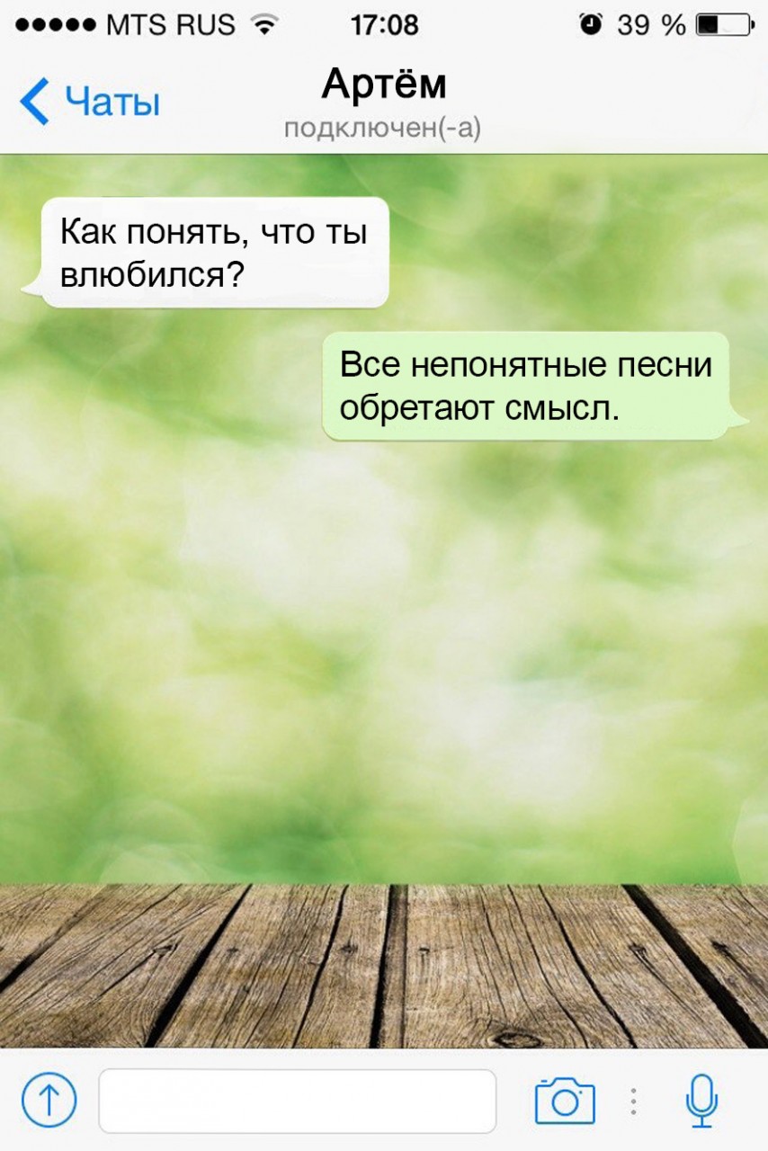 15 СМС, которые могли прислать только настоящие друзья 15 СМС, которые могли прислать только настоящие друзья друзья, смс, юмор