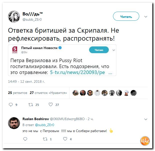 Соц.сети жгут напалмом! Злобные (сарказм) комментарии о последних событиях в мире Соц.сети жгут напалмом! Злобные (сарказм) комментарии о последних событиях в мире