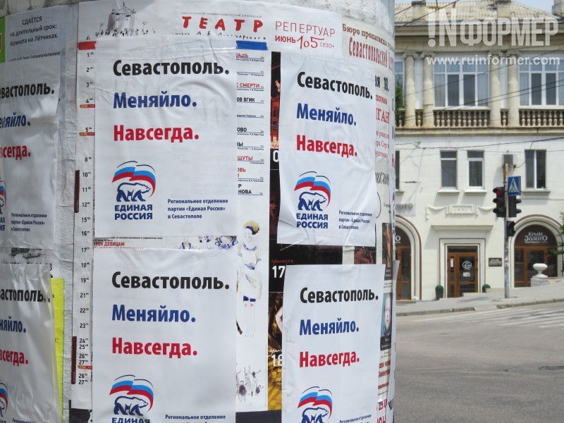 ЗНАКОМЫЙ ПОЧЕРК. Городское имущество «украшено» признаниями в любви к Севастополю и губернатору (фото)