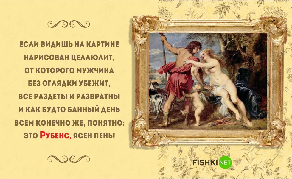 Одно стихотворение — и вы знаток живописи