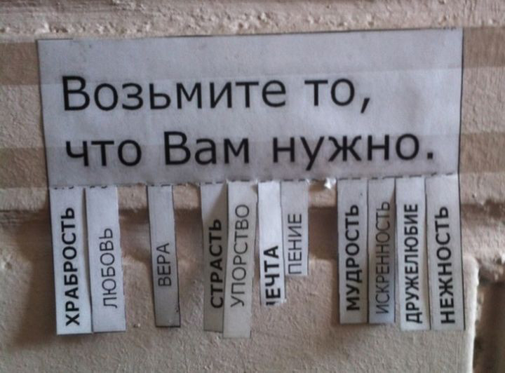 15 добрых объявлений, вселяющих надежду добро, объявления, позитив