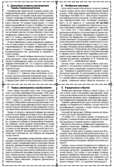 Егэ по истории как сделать Егэ по истории как сделать