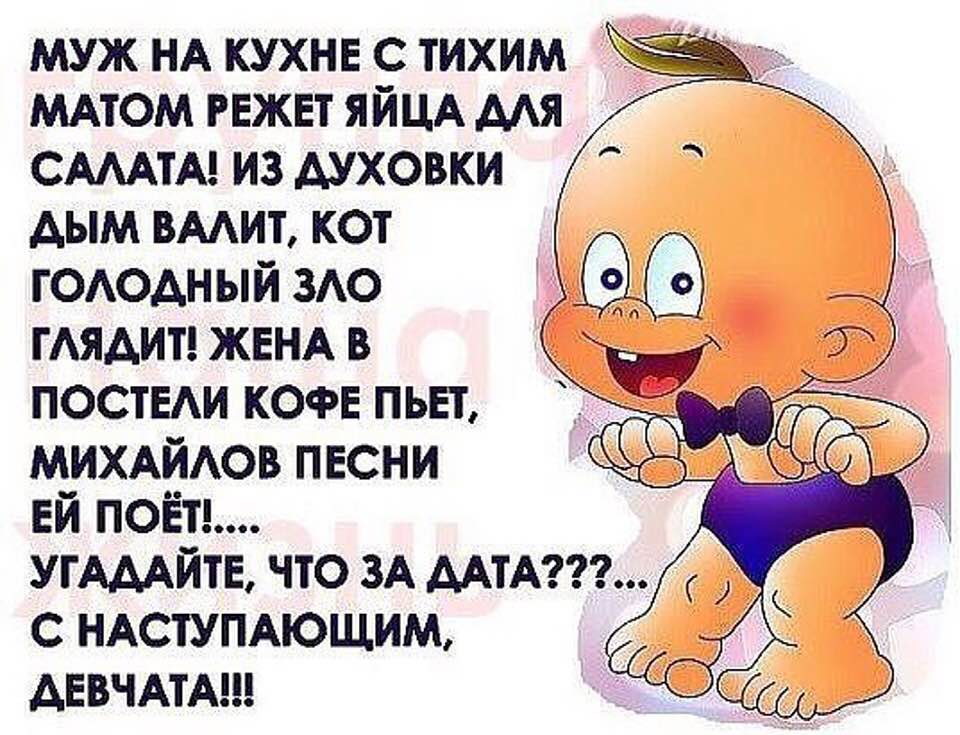 Шуточное Поздравление С Матом