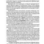 шьем шторы и подушки.page200