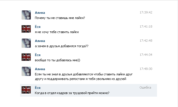 зачем ставить лайки в контакте нужную туристическую