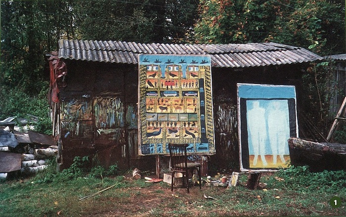 Мастерская Павла Леонова. Мастерская Павла Леонова.