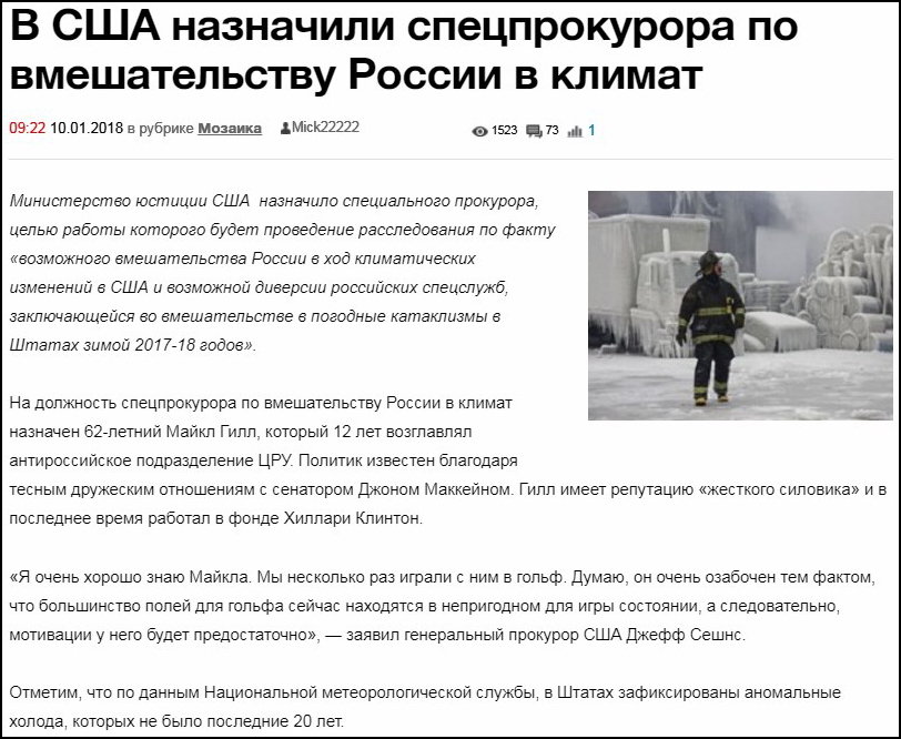Правительство США испытало на американцах новое оружие, а обвиняет в этом Россию! Правительство США испытало на американцах новое оружие, а обвиняет в этом Россию!