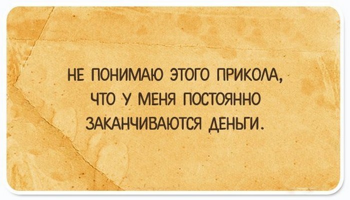 15 юмористическо-правдивых открыток о жизни, понятных всем и каждому