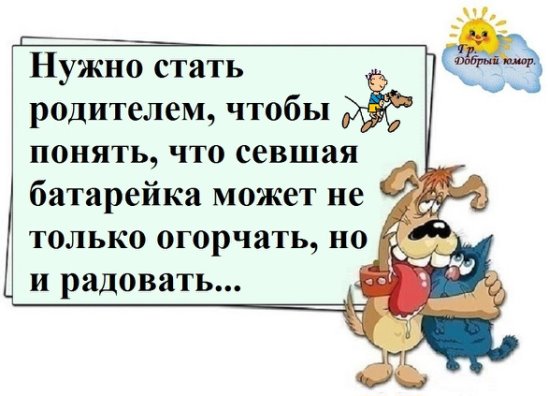 Я настолько неизбалованная баба, что однажды муж принёс мне чай в постель и я разрыдалась. Я настолько неизбалованная баба, что однажды муж принёс мне чай в постель и я разрыдалась.
