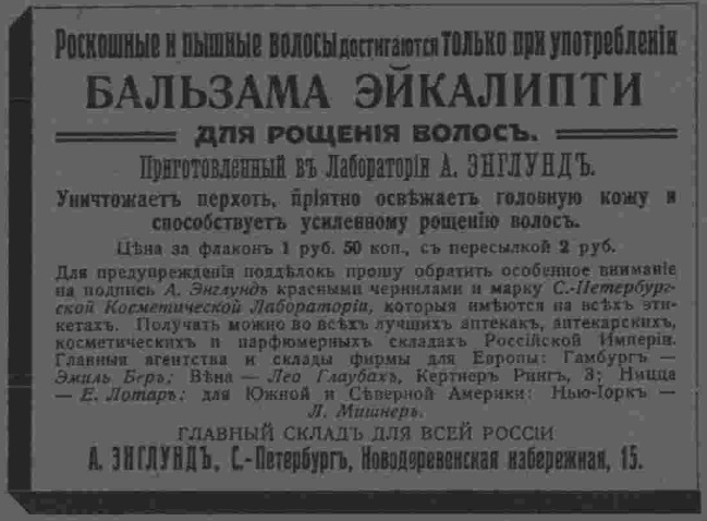 Этот день 100 лет назад. 26 (13) марта 1913 года