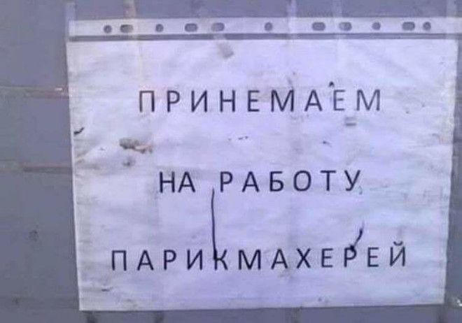 15 оригинальных объявлений и надписей, которые выжмут из вас все слёзы смеха 15 оригинальных объявлений и надписей, которые выжмут из вас все слёзы смеха