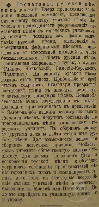 Этот день 100 лет назад. 26 (13) ноября 1912 года
