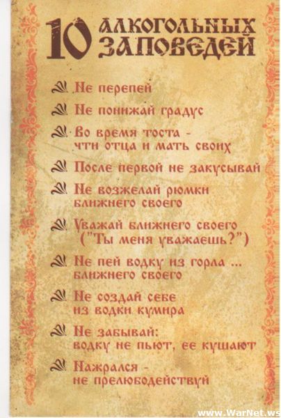 Тост с юмором папе Тост с юмором папе