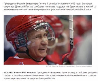 Как Путин отметит свой Д/Р ( 07.10.2015 )? КАК ПУТИН ОТМЕТИТ СВОЙ Д/Р ( 07.10.2015 )?