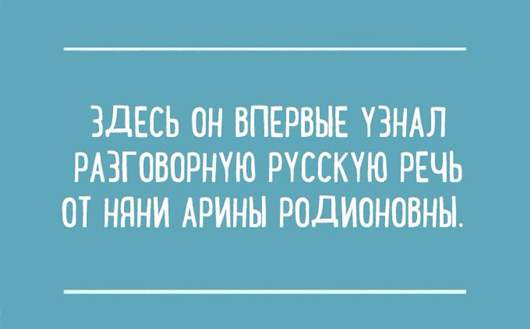 Феноменальные перлы из школьных сочинений