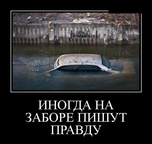Демотиваторы Демотиваторы