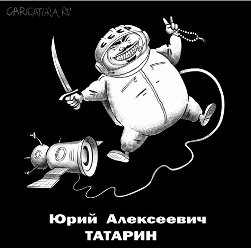 Карикатуры от Сергея Корсуна Карикатуры от Сергея Корсуна