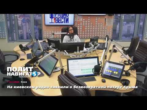Киевлянка шокировала радиоэфир: Крым никогда не вернётся!