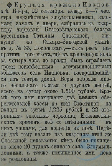 Этот день 100 лет назад. 26 (13) сентября 1912 года