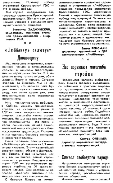Этот день 50 лет назад. 26 марта 1963 года