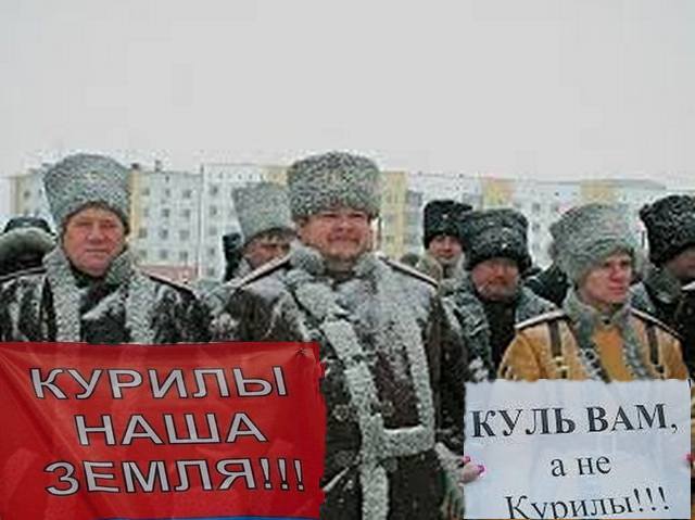 Курилы: жёсткая тактика Японии Курилы: жёсткая тактика Японии