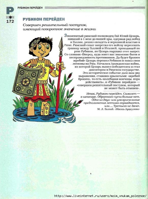 Большой фразеологтческий фонарь_171 (521x700, 291Kb)