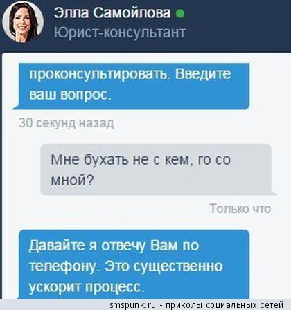 Давайте я отвечу вам по телефону