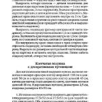 шьем шторы и подушки.page227