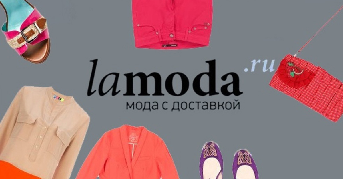 Lamoda Интернет Магазин Женской Одежды С Доставкой
