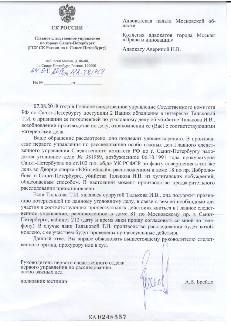 vozobnovlyaetsya-sledstvie-po-delu-ob-ubijstve-pevcza-poeta-i-kompozitora-igorya-talkova-1