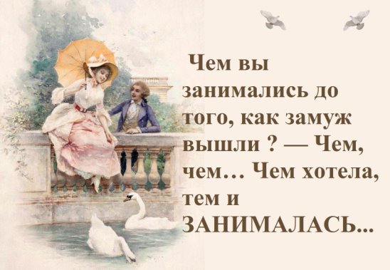 Я настолько неизбалованная баба, что однажды муж принёс мне чай в постель и я разрыдалась. Я настолько неизбалованная баба, что однажды муж принёс мне чай в постель и я разрыдалась.