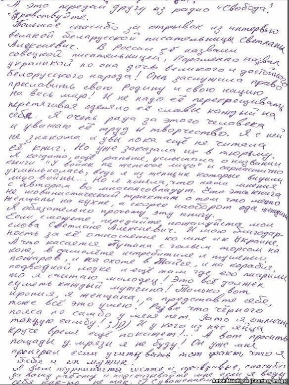 Савченко о Путине: у кого из нас яйца круче, время еще покажет