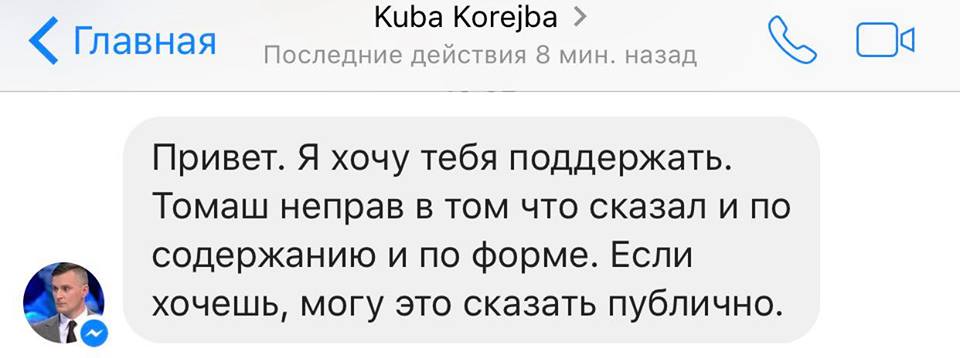 Руслан Осташко показал, что ему пишут поляки после того, как он наказал Мацейчука