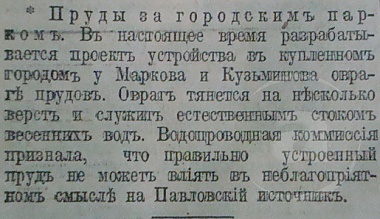 Этот день 100 лет назад. 22 (09) марта 1913 года