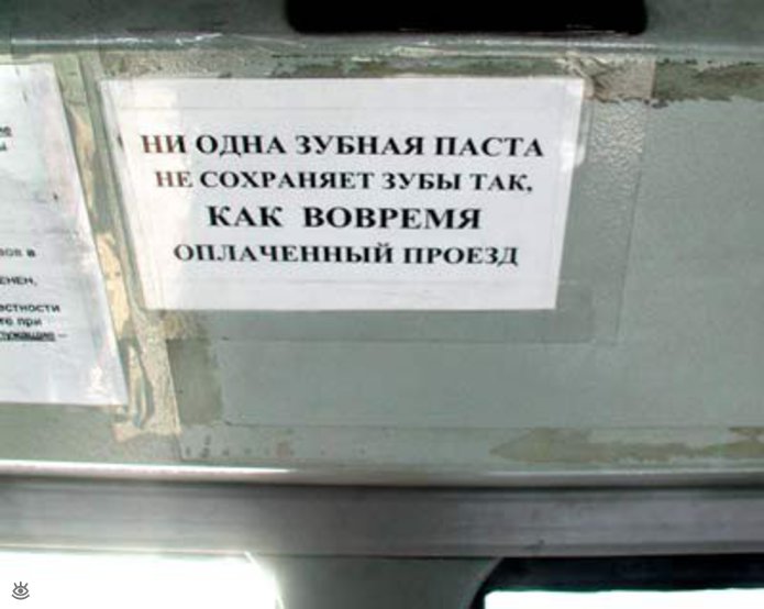 Послания водителей 3